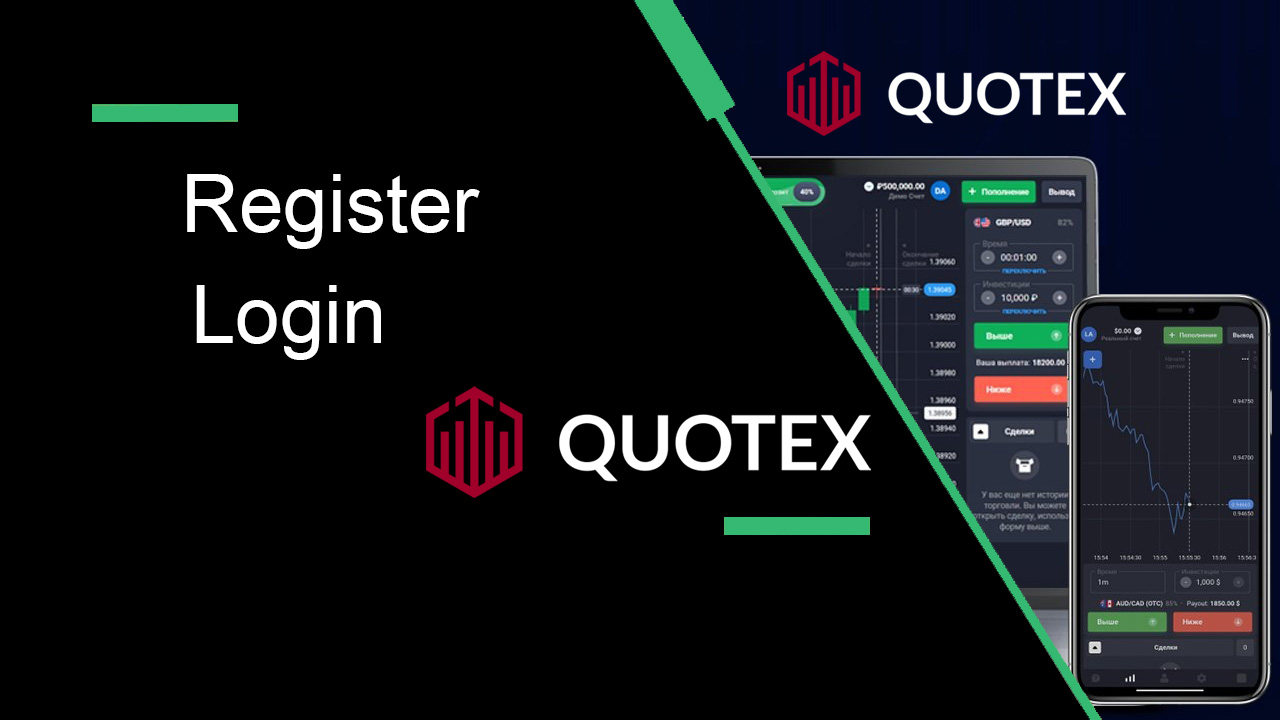 How to Register and Login Account in Quotex