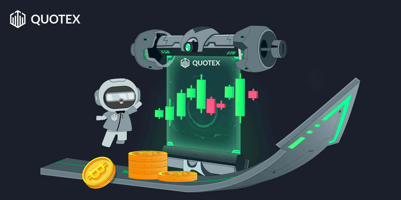 Quotex でデモ口座を開設する方法