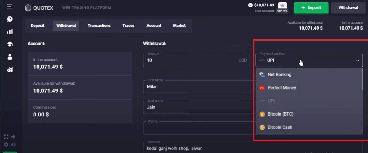 الأسئلة المتداولة (الأسئلة الشائعة) على Quotex
